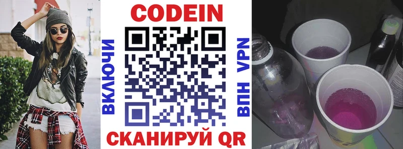 Кодеиновый сироп Lean напиток Lean (лин)  blacksprut рабочий сайт  Снежногорск 