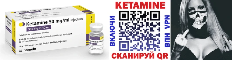 КЕТАМИН VHQ  Снежногорск 